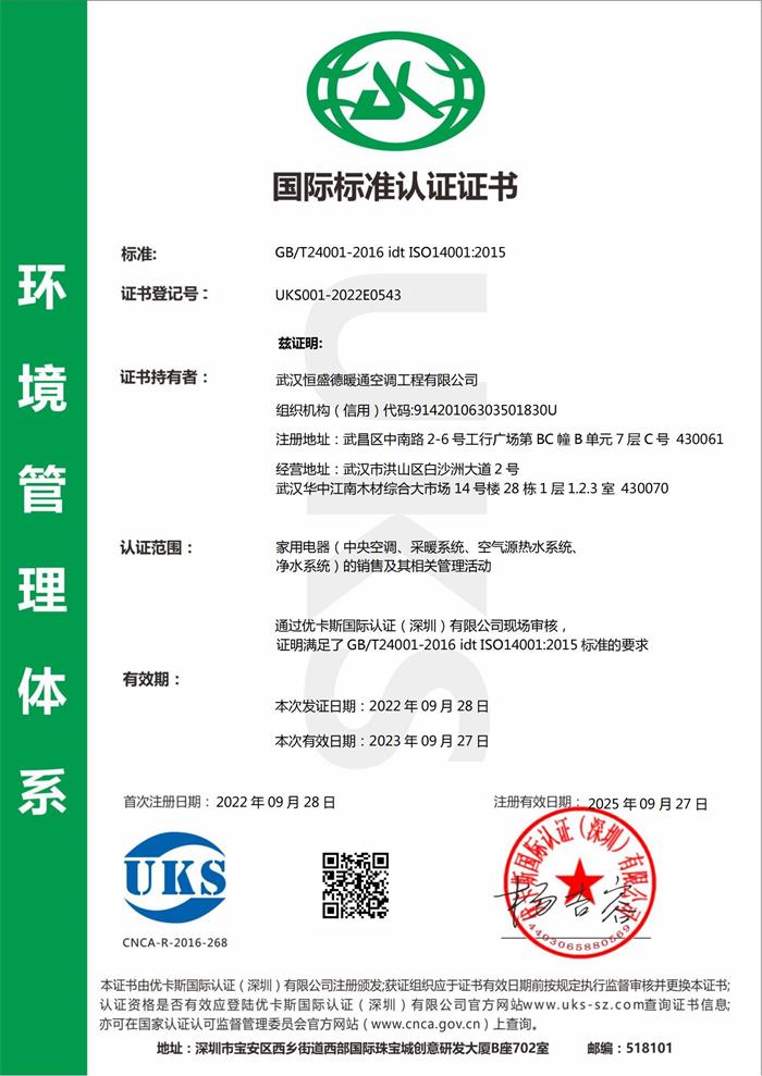 UKS001-2022E0543-20220928142120證書(shū)E中文_00.jpg